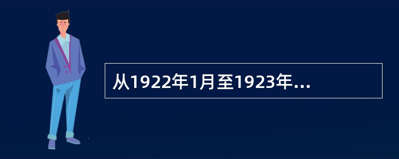 从1922年1月至1923年2月，全国罢工达180多次，其中主要的有香港海员大罢