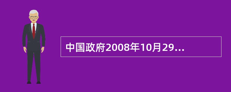 中国政府2008年10月29日发表《中国应对（）变化的政策与行动》白皮书。白皮书