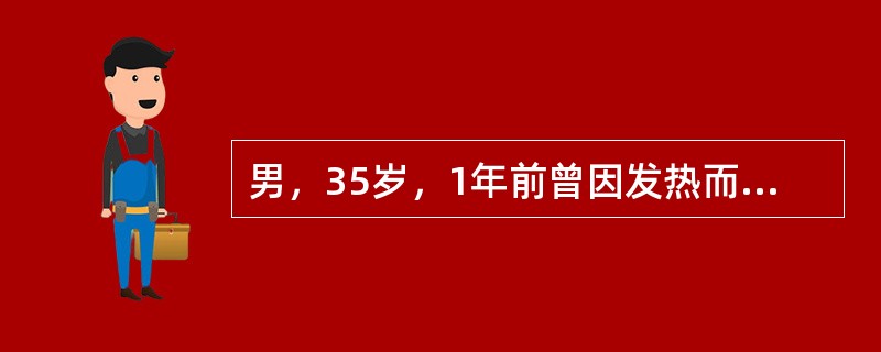 男，35岁，1年前曾因发热而服用氯霉素，后头晕，耳鸣，心悸，气短，全身疲乏无力，