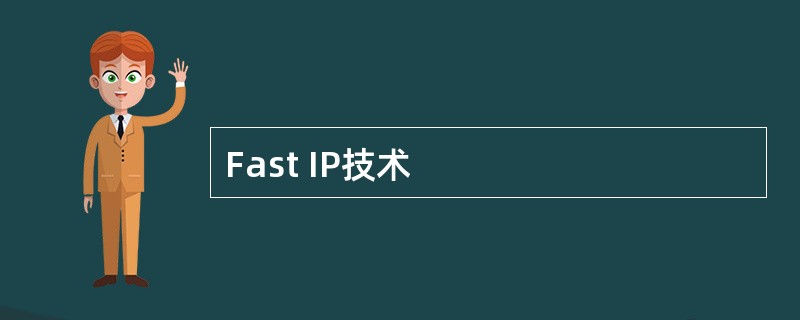 Fast IP技术