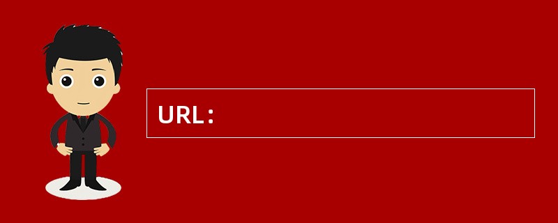 URL：