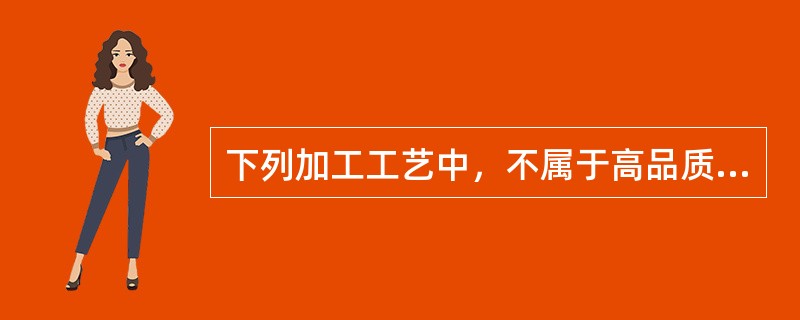 下列加工工艺中，不属于高品质汽油调和组分生产的加工过程是（）。