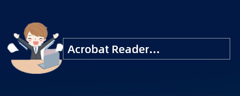 Acrobat Reader打开一个PDF文件时系统中没有文件所使用的TrueT