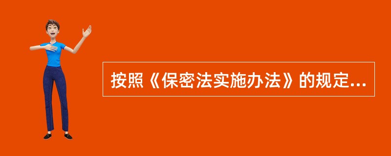 按照《保密法实施办法》的规定，对及时检举泄露国家秘密行为的人员，应当给予（）。