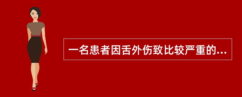 一名患者因舌外伤致比较严重的出血，急诊止血的方法是（）