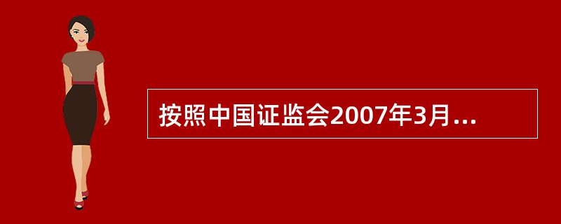 按照中国证监会2007年3月对认(申)购费用及认(申)购份额计算方法的统一规定，