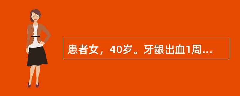 患者女，40岁。牙龈出血1周，凝血检查：PT15秒/对照13秒，APTT36秒/