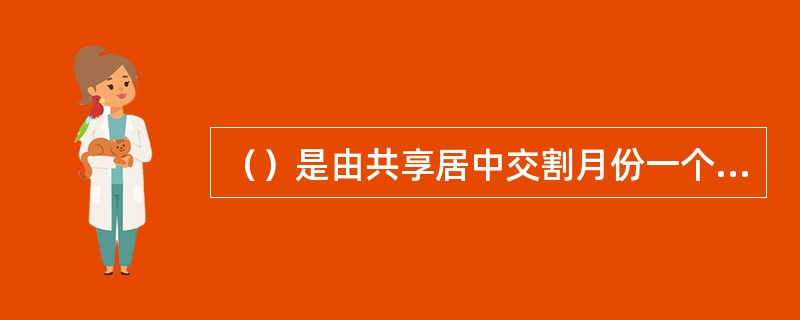 （）是由共享居中交割月份一个牛市和一个熊市套利组成的跨期套利组合。