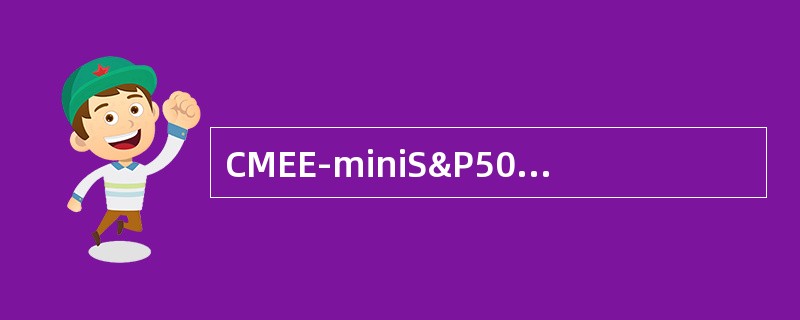 CMEE-miniS&P500指数期货合约的乘数为（）美元。