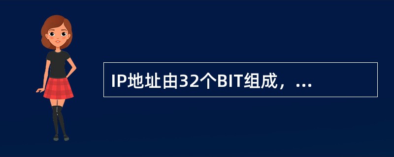 IP地址由32个BIT组成，可以分为（）和（）两部分。