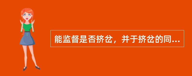 能监督是否挤岔，并于挤岔的同时，使防护该进路的信号机（）。被挤道岔（）前，有关信