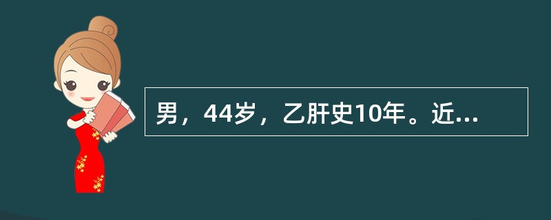男，44岁，乙肝史10年。近年来自觉右上腹胀痛乏力。消瘦，首选检查为（）