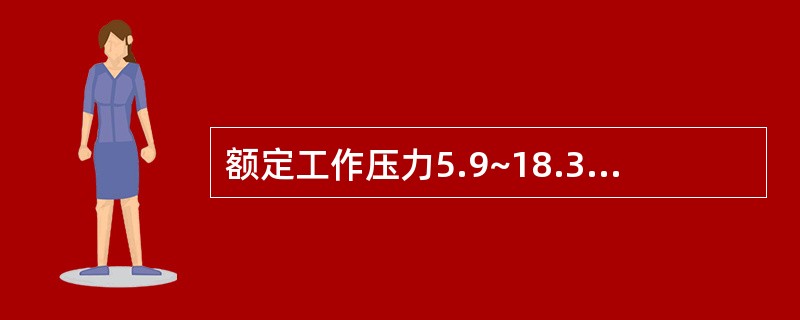 额定工作压力5.9~18.3MPa的汽包锅炉，蒸汽二氧化硅含量应（）