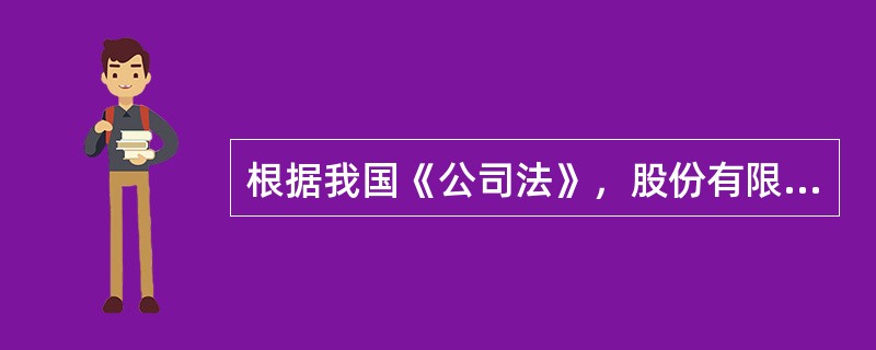 根据我国《公司法》，股份有限公司的股东人数()。