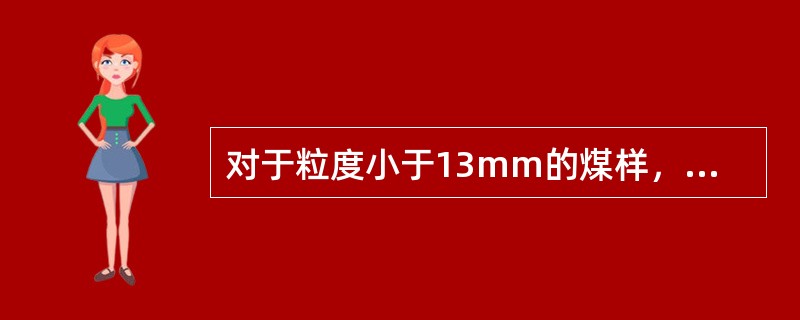 对于粒度小于13mm的煤样，当用九点法取全水分样时，每点采样量约为（）kg。