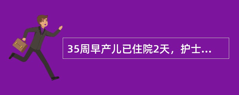 35周早产儿已住院2天，护士在对其晨间护理时室内温度应保持在（）。