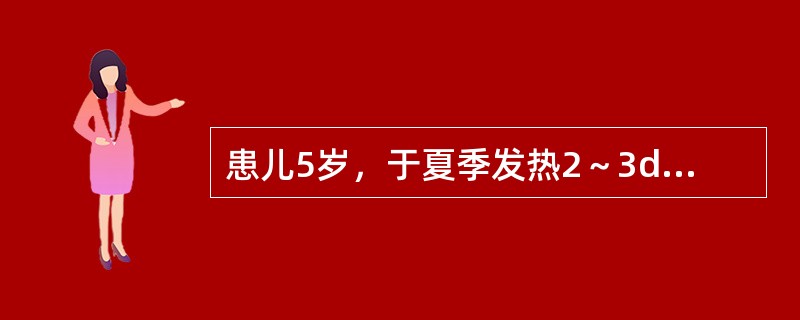 患儿5岁，于夏季发热2～3d，2h前抽搐1次。居住处蚊子多。体温39℃，嗜睡，颈