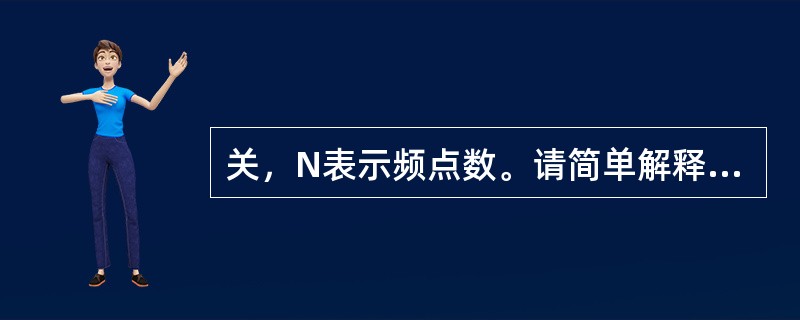 关，N表示频点数。请简单解释跳频参数HSN、MA、MAIO、FN的含义及HSN、