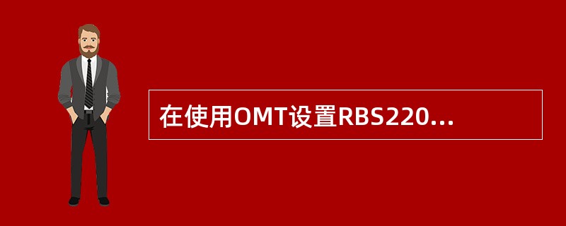在使用OMT设置RBS2206的外部告警时，告警内容最多可以输入多少个英文字符（