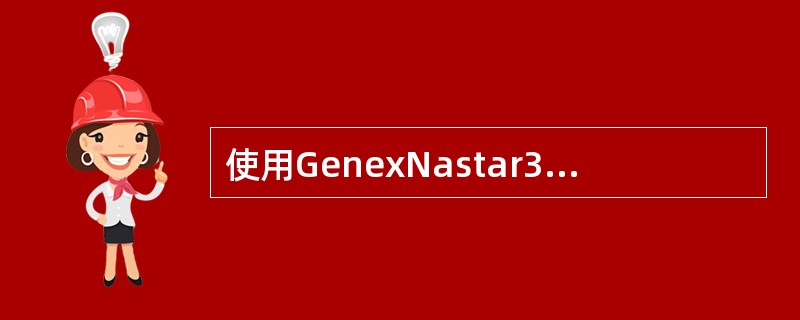 使用GenexNastar3G时，数据导入在BSC6600V100R002B03