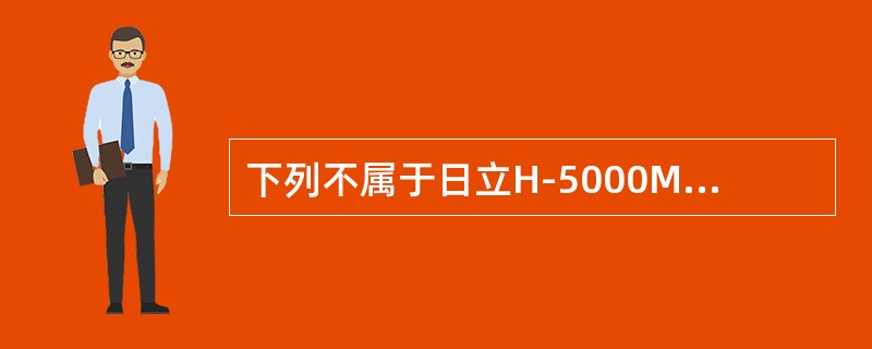 下列不属于日立H-5000M机柜点检内容的是（）.