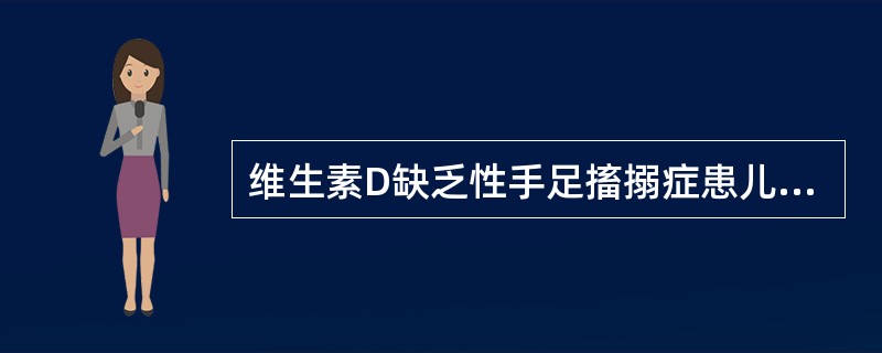 维生素D缺乏性手足搐搦症患儿的血总钙浓度少于多少时会出现惊厥、喉痉挛等症状（）