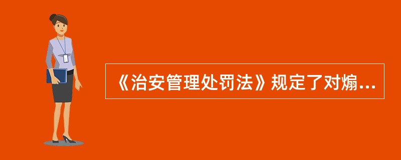 《治安管理处罚法》规定了对煽动、策划非法（），不听劝阻的行为，给予治安管理处罚。
