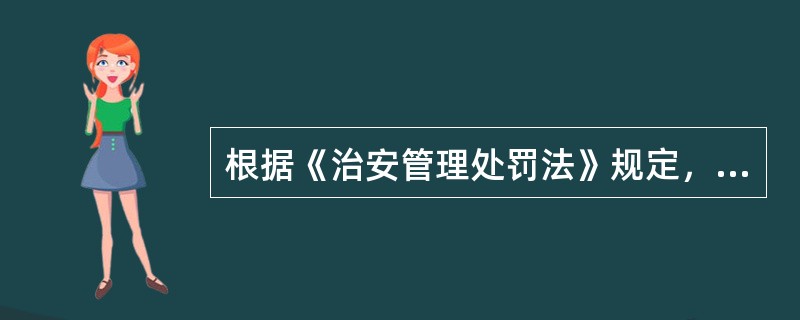 根据《治安管理处罚法》规定，非法持有鸦片不满（）克，可以给予治安管理处罚。