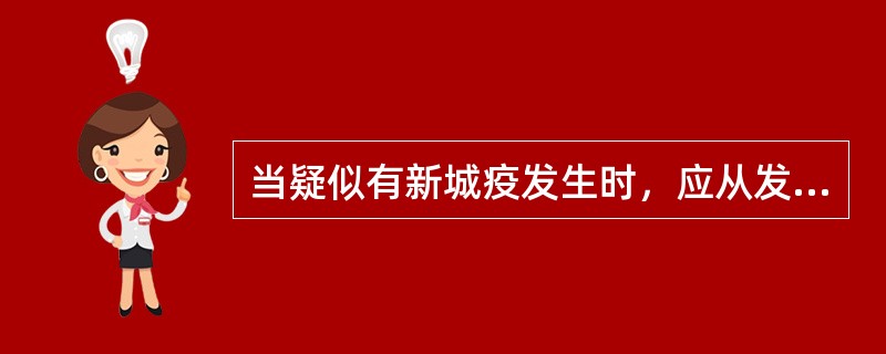 当疑似有新城疫发生时，应从发病禽或死亡禽采集哪些病料进行检测？病料如何保存？