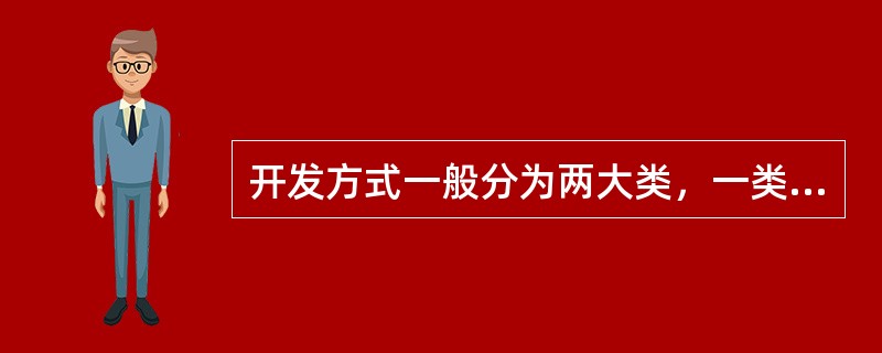 开发方式一般分为两大类，一类是利用油藏的天然能量进行开采，另一类是采取（）油层能