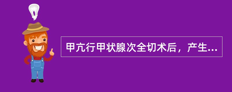 甲亢行甲状腺次全切术后，产生危象的原因为()