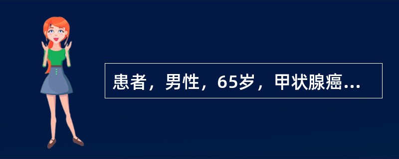 患者，男性，65岁，甲状腺癌根治术后出现一侧眼睑下垂、瞳孔缩小、眼球内陷等症状。