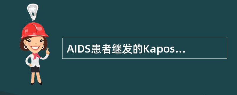 AIDS患者继发的Kaposi肉瘤来源于()