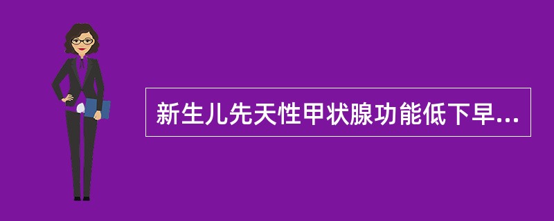 新生儿先天性甲状腺功能低下早期筛选最佳指标为（）