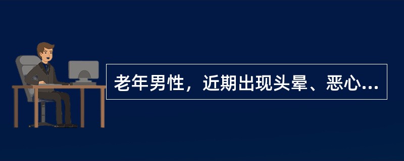 老年男性，近期出现头晕、恶心、一侧听力下降，为进一步明确诊断，首先行哪种影像学检
