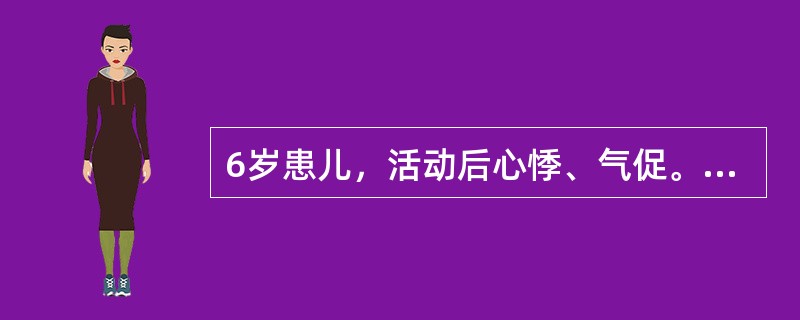 6岁患儿，活动后心悸、气促。X线平片显示心影呈“方盒”形。最可能的诊断是（）。