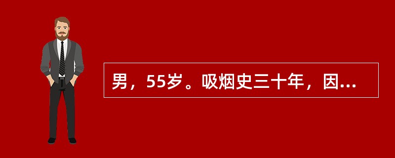 男，55岁。吸烟史三十年，因冠心病入院。护士劝其禁烟，但患者认为吸烟不会对他的健