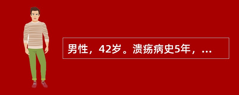 男性，42岁。溃疡病史5年，突发呕血2小时入院，患者出现冷汗、脉搏细速、呼吸浅促