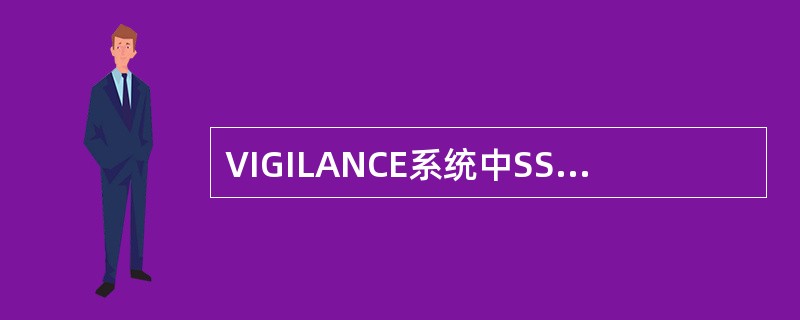 VIGILANCE系统中SS指令意义为（）。