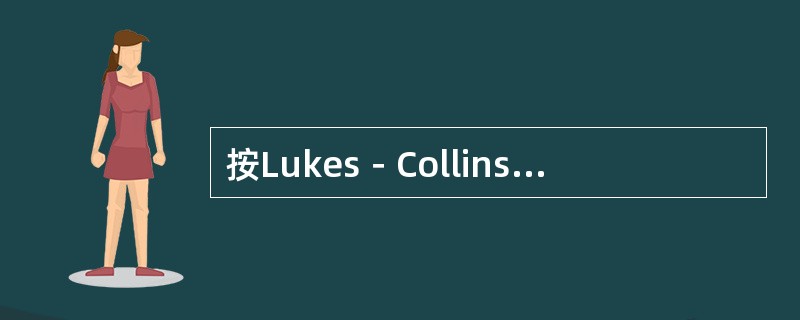 按Lukes－Collins的免疫功能分类，下列哪种属T细胞淋巴瘤（）