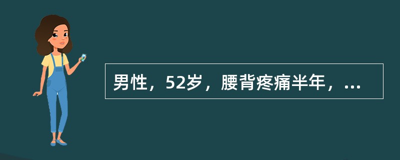 男性，52岁，腰背疼痛半年，牙龈出血2周就诊。体检：中度贫血貌，肝肋下1cm，脾