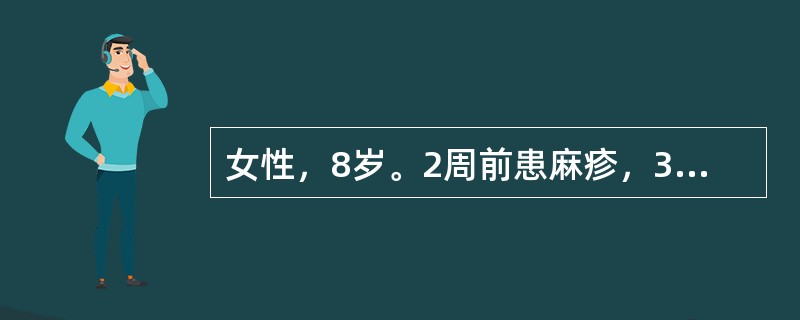 女性，8岁。2周前患麻疹，3天前突然牙龈出血，口腔有血疱就诊。化验：HB110g