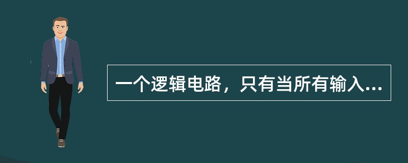 一个逻辑电路，只有当所有输入端均为高电平时，输出端才是低电平，否则输出端总是高电