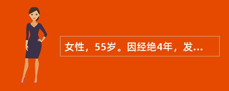 女性，55岁。因经绝4年，发生阴道出血淋漓不尽3个月来院就诊。妇检外阴、阴道正常