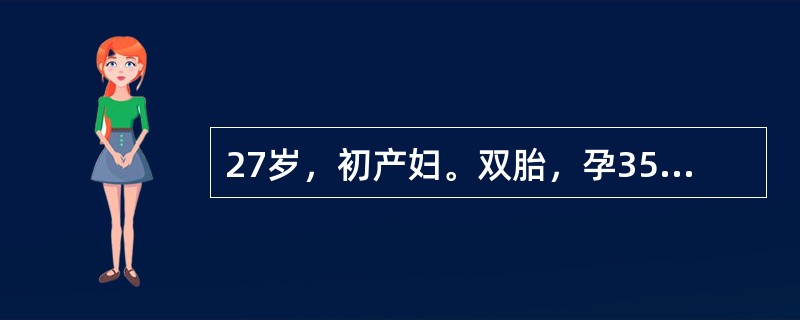 27岁，初产妇。双胎，孕35周，3天来食欲差、乏力，1天来口渴，皮肤黄。最有可能