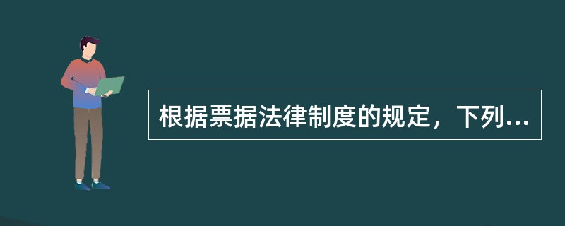 根据票据法律制度的规定，下列关于商业汇票提示承兑期限的表述中，符合规定的有（）。