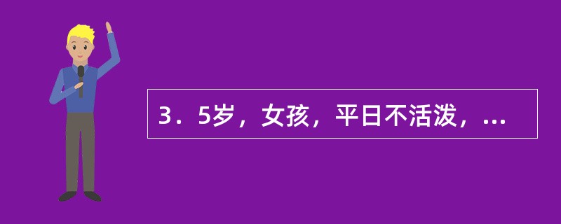 3．5岁，女孩，平日不活泼，腹胀，头大，前额突出，四肢及指粗短，腰椎前凸，臀部后