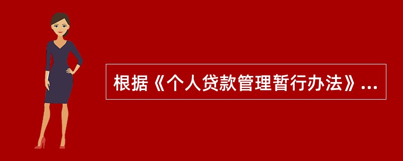 根据《个人贷款管理暂行办法》，（）以上的个人贷款，展期期限累计与原贷款期限相加，