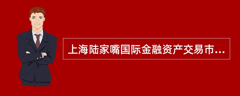 上海陆家嘴国际金融资产交易市场股份有限公司（陆金所），是（）旗下成员之一。