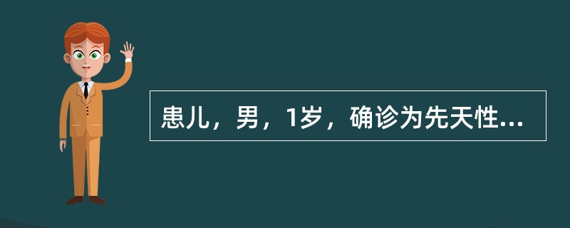 患儿，男，1岁，确诊为先天性甲状腺功能减低症后即开始服用甲状腺素片，近日发现患儿